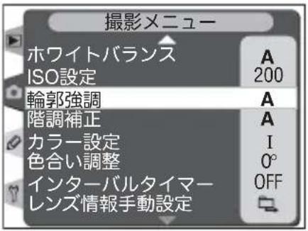 撮影メニュー ホワイトバランス ISO設定 A 200 輪郭強調 A 階調補正 A カラー設定 I 色合い調整 0° インターバルタイマーケ OFF レンズ情報手動設定