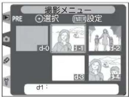 撮影メニュー PRE 選択 TIME 設定 d-0 d-1 d-2 d-3 d-4 d1 :