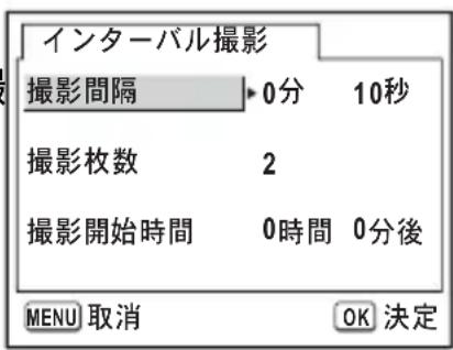 PENTAX Optio X - 撮影間隔を設定する - 1