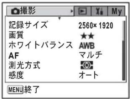 PENTAX Optio X - オートパワーオフを設定する - 2