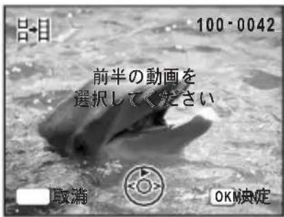 PENTAX Optio X - 動画を結合する - 1