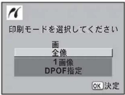 PENTAX Optio X - カメラをプリンタに接続する - 2