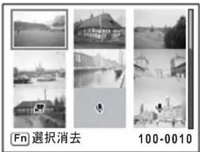 PENTAX Optio X - 選択して消去する(9画面表示で消去) - 2
