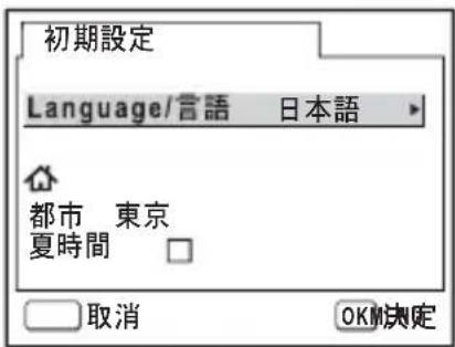 PENTAX Optio X - 初期設定の画面が表示された場合 - 1