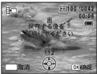PENTAX Optio X - 動画の1コマを静止画として保存する - 2
