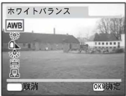 PENTAX Optio X - 十字キー(▲▼)で設定を選ぶ - 1