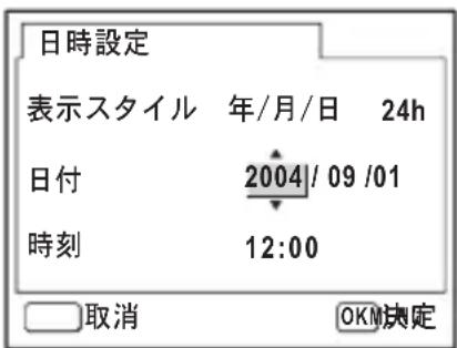 PENTAX Optio X - 十字キー(▲▼)を押して、西暦年を設定する - 1