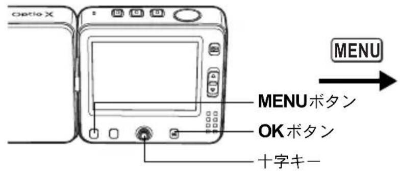 PENTAX Optio X - デジタルフィルタを使って編集する - 3