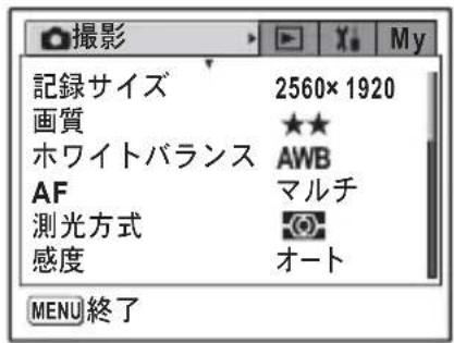PENTAX Optio X - 画像のフォルダ名を変更する - 1