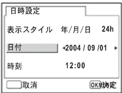 PENTAX Optio X - 十字キー(▼)を押す - 3