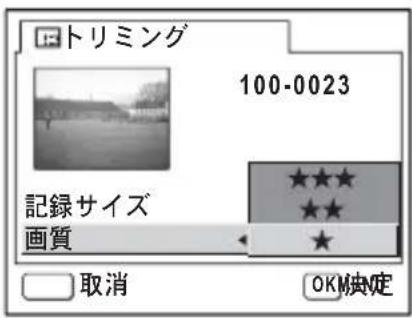 PENTAX Optio X - 画像をトリミングする - 2