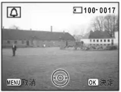 PENTAX Optio X - 十字キー(◀▶)を押して、アラーム時に表示する画像を選ぶ - 1