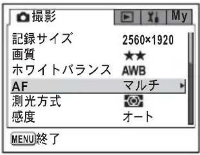 PENTAX Optio X - 十字キー(▲▼)を押して「AF」を選ぶ - 1