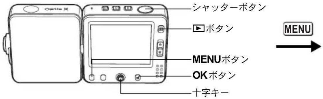 PENTAX Optio X - ビデオ出力方式を選択する - 3
