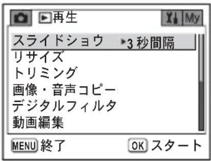 PENTAX Optio X - 十字キー(▶)を押す - 1