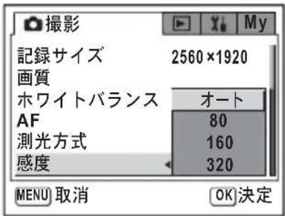 PENTAX Optio X - シャッターボタンを半押しする - 1