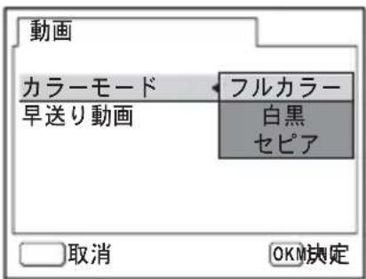PENTAX Optio X - 白黒やセピア色で動画を撮影する(カラーモード) - 1