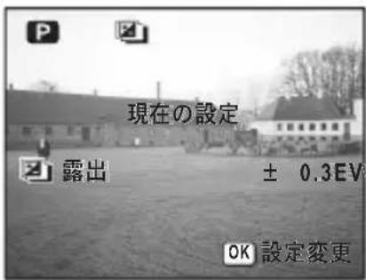 PENTAX Optio X - 十字キー(▲)を押して、図を選択する - 1