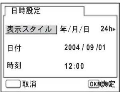 PENTAX Optio X - 日時設定の画面が表示された場合 - 1