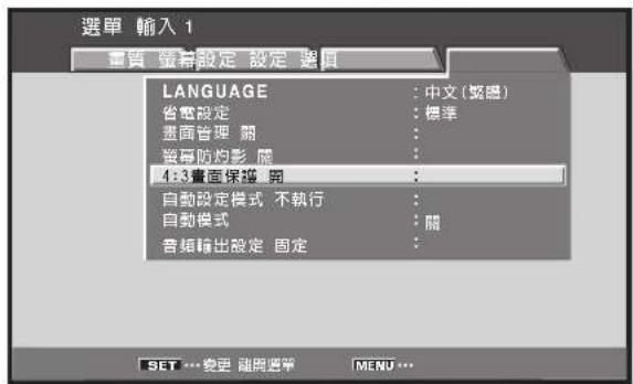 選單 輸入 1 畫質 簡算設定 設定 選項 LANGUAGE : 中文(覽圖) 省畫設定 : 標準 畫面管理 關 管幕防禦影 屬 1:3畫面保養 關 自動設定模式 不執行 : 自動模式 : 關 音頻輸出設定 固定 : SET ... 变更 鍊照選舉 MENU ...