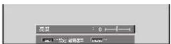 PIONEER PDP-50MXE1 - 調整畫質／螢幕 - 3