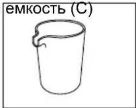 емкость (С)