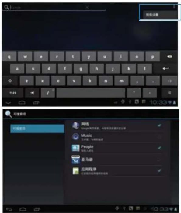 搜索设置 q w e r t y u i o p a s d f g h j k l z x c v b n m , - >> 1123 / 10:33 可搜索项 可搜索项 网络 Google 网络搜索,中签率决定是否记录 Music 艺术库、电视剧播场 People 销售人员姓名 亚马逊 应用程序 让您做的应用播放的全部