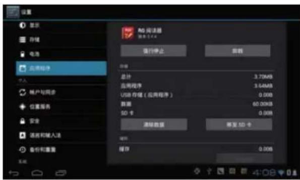 设置 显示 存储 电池 应用程序 运行停止 取消 总台 3.75M49 应用程序 3.64M85 USB 存储(应用程序) 0.008 数据 60.00M85 SD 卡 0.008 清除数据 移至 SD 卡 缓存 缓存 0.008