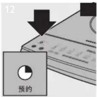 12 预约