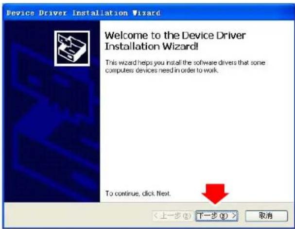 Device Driver Installation Wizard Welcome to the Device Driver Installation Wizard! This wizard helps you install the software drivers that some computers devices need in order to work. To continue, click Next. < 上一步 (B) 下一步 (N) > 取消