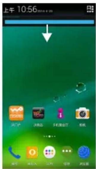 上午 10:56 2014 4:23 ↓ 请勿忘 快换后 手机黄金厅 相机