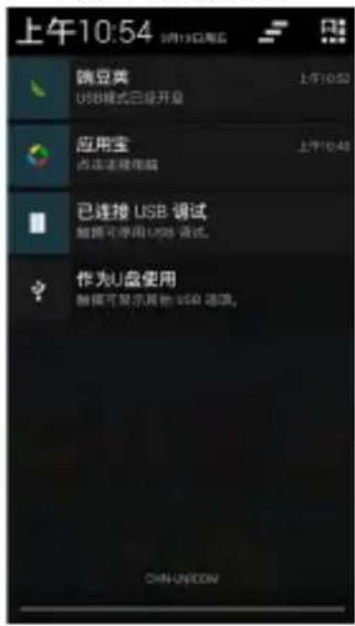 上午10:54 端口类 USB模式已经开启 应用宝 点连连接电脑 已连接 USB 调试 触屏可使用 USB 调试。 作为U盘使用 触屏可显示其他 USB 选项。