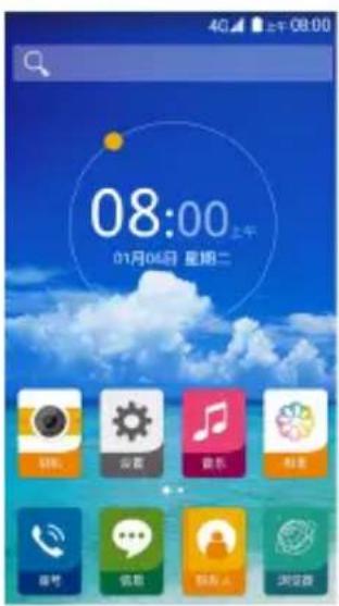 08:00 01月04日 星期二