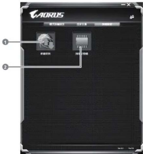 AORUS X3 Plus V5 - 编辑Macro Engine设定 - 1