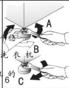 A 平稳 洗衣机 B 的 6 C