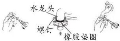 水龙头 螺钉 橡胶垫圈