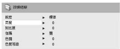 PIONEER S-DV161 - 「視頻調整」選單 - 2