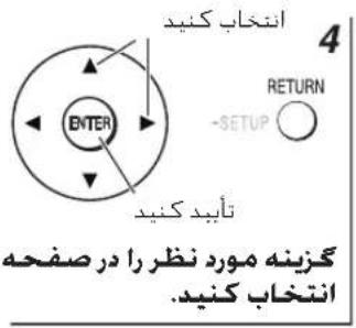 4 ATTACH KNID RETURN -SETUP TAYID KNID گزینه مورد نظر را در صفحه ATTACH KNID.
