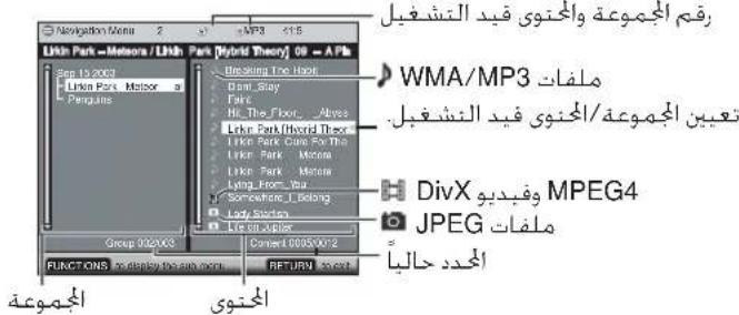 Navigation Menu 2 Lihid Park - Metsora / Lihid Park [Hybrid Theory] 08 = A Pk Sep 10 2003 Lihid Park - Metsora / a Penguin Group 002003 FUNCTIONS: Commanding the main menu. Locking The Hook Brand_Stay Park He_The_Floor_Ahres Link_Park_Hyord Thes Link_Park_Cure For The Link_Park_Morrow Link_Park_Morrow Lying_From_You Somewhere_T_Belong Lady_Switch Line Computer Connect 00050072 RETURN Forward WMA/MP3 ملفقات تعبين المجموعة/المنوى فيد التشفيل. DivX وفيديво MPEG4 JPEG ملفقات المحد حالبا المجموعة الحتوى