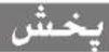 PANASONIC SC-VK750 - موج يابى برای تنظیم ایستگاه های رادیویی - 5
