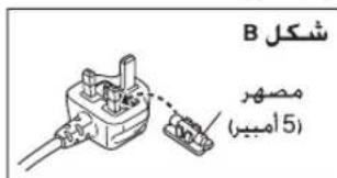 B شکل مصور (5) امبیر