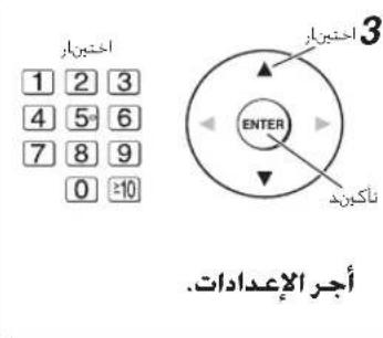 1 2 3 4 5 6 7 8 9 0 ≥10 3 ENTER 3 3 3 3 3 3 3 3 3 3 3 3 3 3 3 3 3 3 3 3 3 3 3 3 3 3 3 3 3 3 3 3 3 3 3 3 3 3 3 3 3 3 3 3 3 3 3 3 3 3 Aجر الإعتادات.