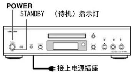 ONKYO DX-7555 - 打开 DX-7555 的电源 - 1