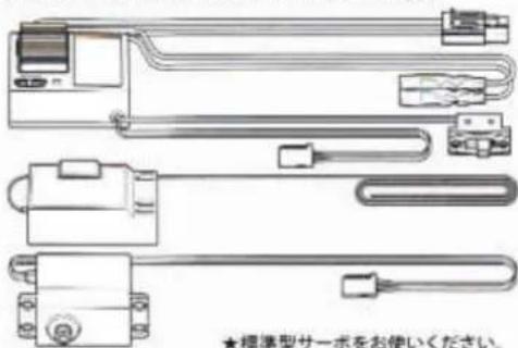 TAMIYA Heavy Dump Truck - GF01 - ALIMENTATION - 2