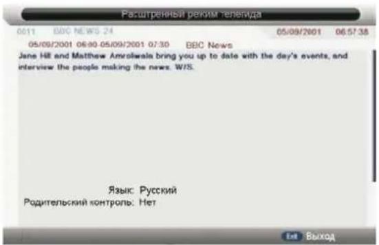 Расштренный режим телегида 06/11 BBC NEWS 24 05/09/2001 06:57:38 05/09/2001 06:00-05/09/2001 07:30 BBC News Jane Hill and Matthew Amvollwals bring you up to date with the day's events, and interview the people making the news. W/S. Язык: Русский Родительский контроль: Нет Exit Выход