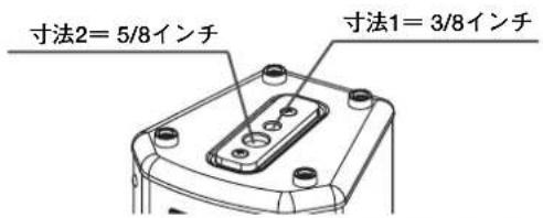寸法2=5/8インチ 寸法1=3/8インチ