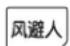 MITSUBISHI MSZ-PAH12VA-H1 - During operation, press any button among - 1