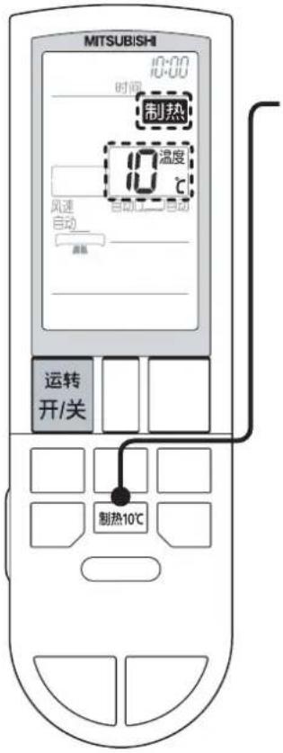 MITSUBISHI 10:00 时间 制热 10°C 风速 自动 自动门二自动 温度 运转 开/关 制热10℃