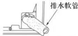 MITSUBISHI MSZ-PAH12VA-H1 - 將排水軟管接插到室內機組背面右側的排水軟管接插部位 - 1
