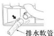 MITSUBISHI MSZ-PAH12VA-H1 - 卸下室内機組背面左側的排水軟管 - 1